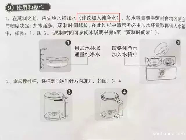 婴儿辅食机说明